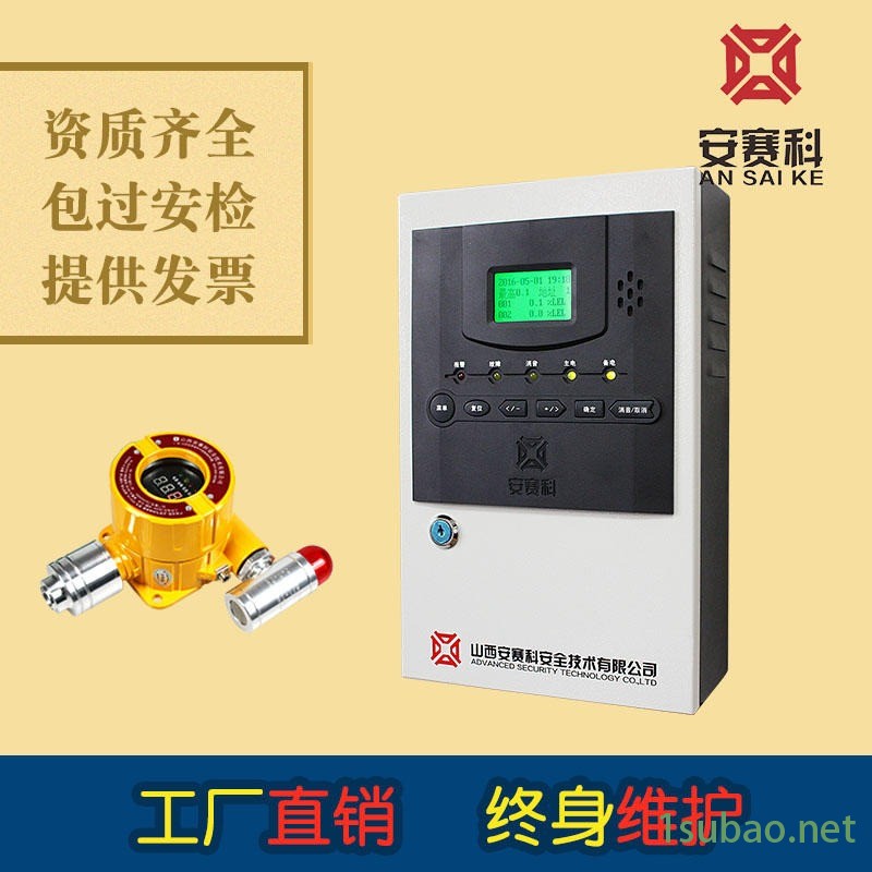 VOC探测器,家用气体报警器,四合一检测仪,乙烯报警器,工业气体报警器图7