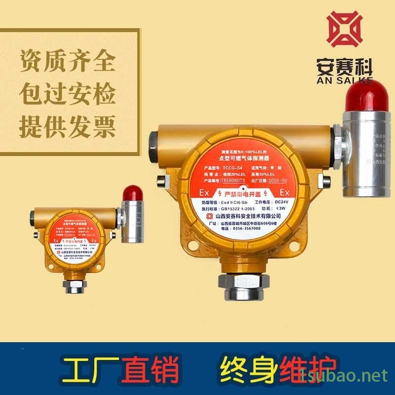 VOC探测器,家用气体报警器,四合一检测仪,乙烯报警器,工业气体报警器图3