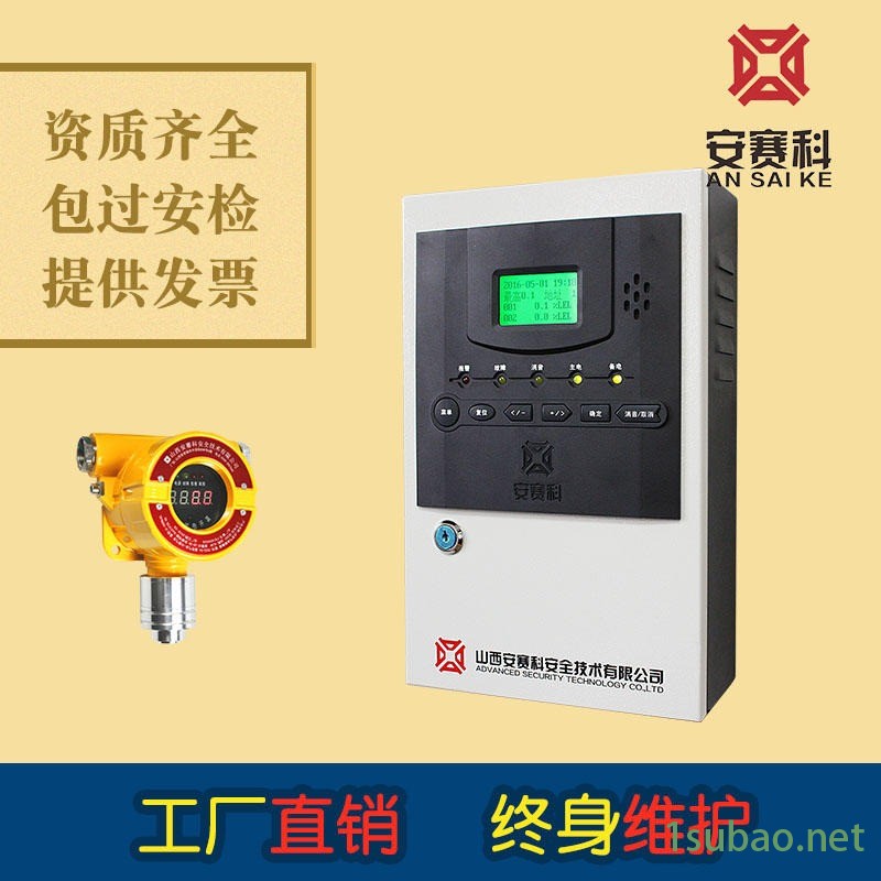 VOC探测器,家用气体报警器,四合一检测仪,乙烯报警器,工业气体报警器图10