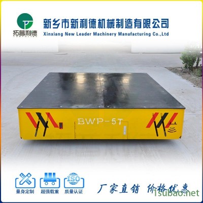 运输数控机床无轨转运车    可升降液压无轨搬运车    bwp型号大吨位模具转运车     双电机直流无轨车