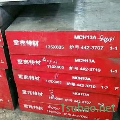 718HH模具钢进口加硬模具钢材料不用热处理的钢材图9