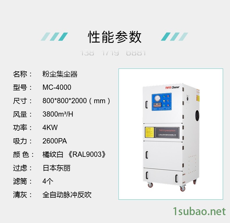 厂家直销 全风MCJC-2200砂轮机切割粉尘除尘器手切锯粉尘集尘机618磨床吸尘器 质保一年图2