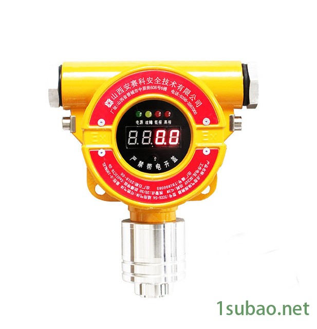 氢气检测仪, 气体报警器,工业气体报警器,乙烯探测器,燃气报警探测器图9