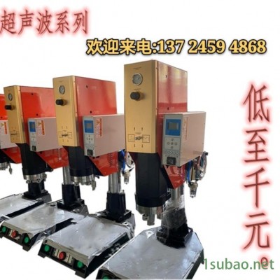 惠州超声波焊接机  高频焊接机厂家 模具专业制作 超音波塑料焊接机械 欣宇厂家源头