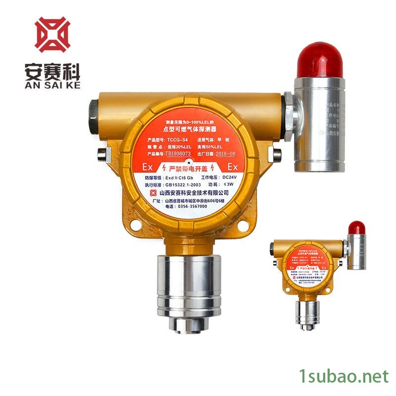 可燃气体报警器厂家,CH3OH报警器,四合一检测仪,乙烯报警器,C7H8气体探测器图10