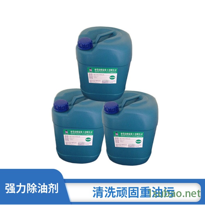 皓泉HQ-117 线路板环保清洗剂电梯扶手栏杆清洁剂磨床重油污强力洗涤剂图5