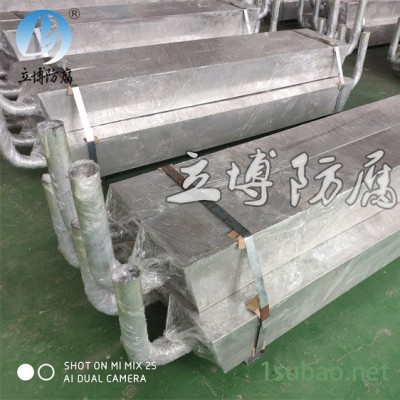 AI系列立博铝阳极 港口防腐蚀铝合金牺牲阳极 310kg现有模具铝阳极