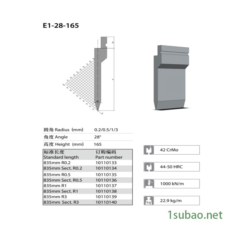 折弯机上模具。数控折弯机模具。折弯机尖刀模具。圆弧模具。压死边模具。一次成型模具。不锈钢折弯机模具。无痕模具。厂家定做图2