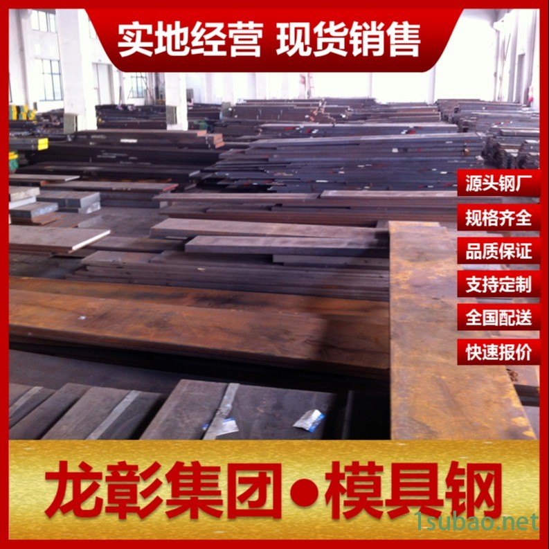 奥伯杜瓦SMV4S模具钢现货批零 SMV4S模具钢扁钢圆棒龙彰集团
