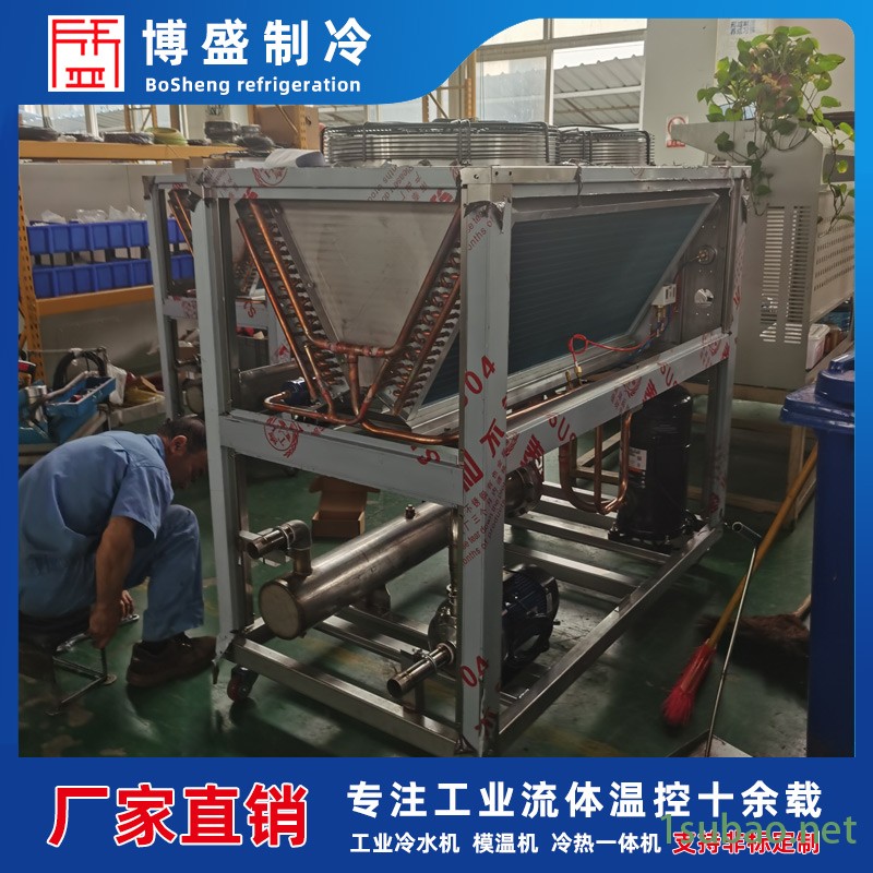注塑机模具冷水机 注塑冷水机  博盛制冷图2