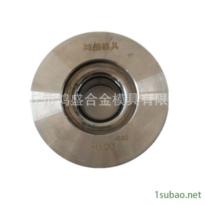 鸿盛模具定做硬质合金模具，冷拔模具，拉伸模具，拉管模具等钨钢模具