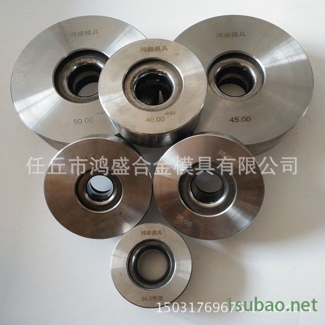 鸿盛模具定做硬质合金模具，冷拔模具，拉伸模具，拉管模具等钨钢模具图3