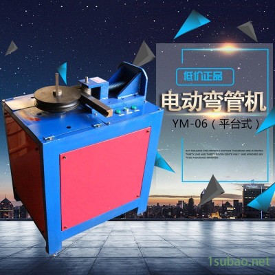 北京圆管直角弯管机 电动平台角度折弯机 模具盘订做