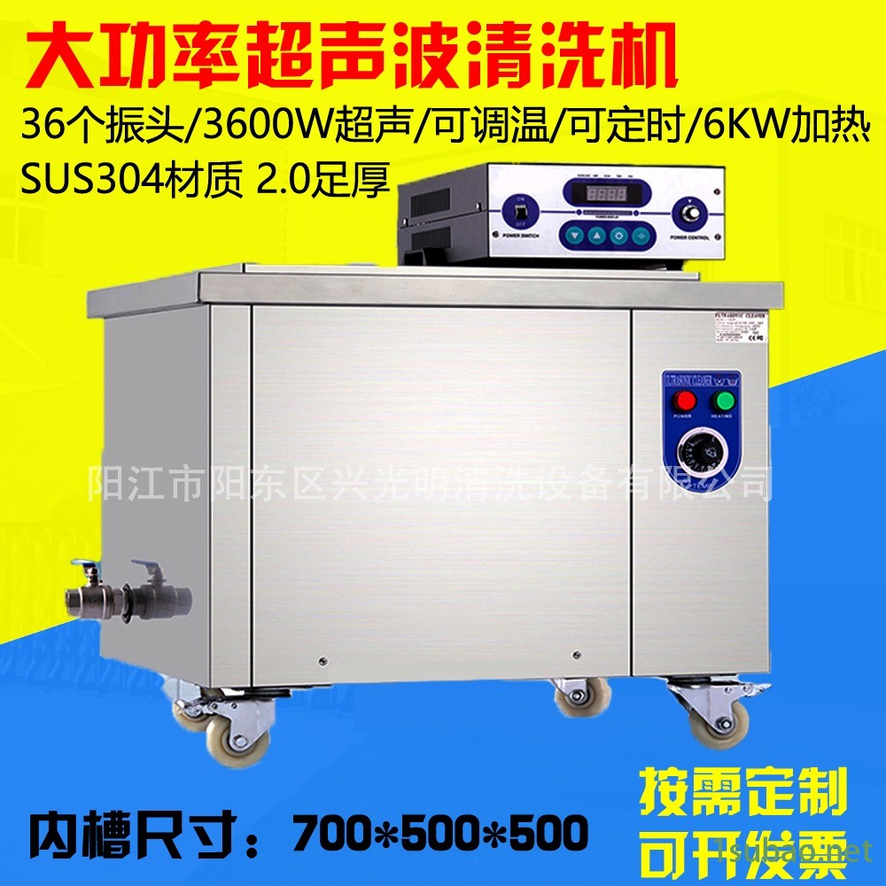 供应模具清洗机 模具除油设备 单槽超声波清洗机图2