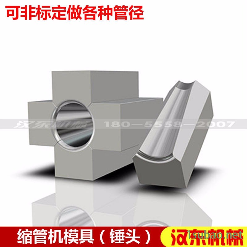 无缝管缩管模具缩管径模具钢管缩管模具打头机模具轴承厂模具包邮图7