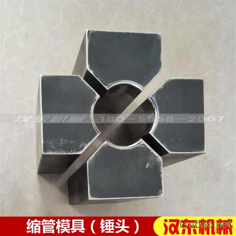 无缝管缩管模具缩管径模具钢管缩管模具打头机模具轴承厂模具包邮图4