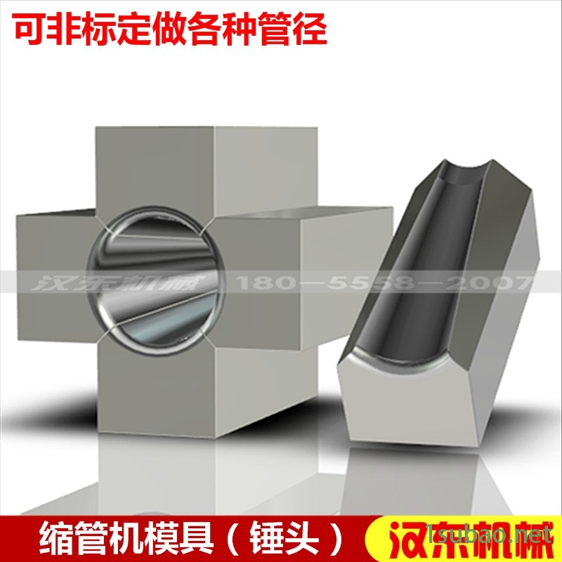 无缝管缩管模具缩管径模具钢管缩管模具打头机模具轴承厂模具包邮图10