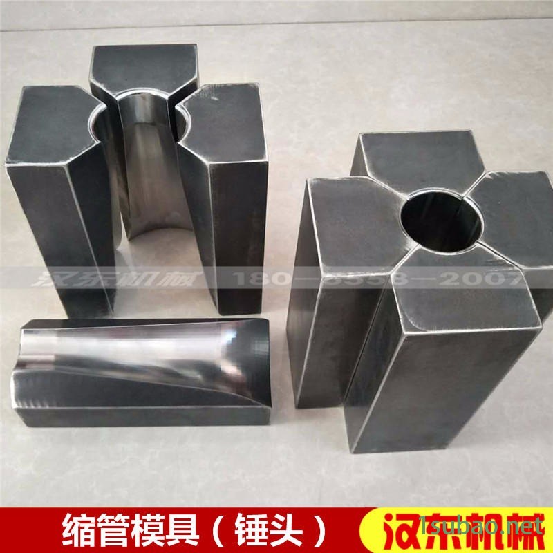 无缝管缩管模具缩管径模具钢管缩管模具打头机模具轴承厂模具包邮图2