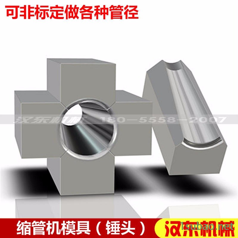 无缝管缩管模具缩管径模具钢管缩管模具打头机模具轴承厂模具包邮图6