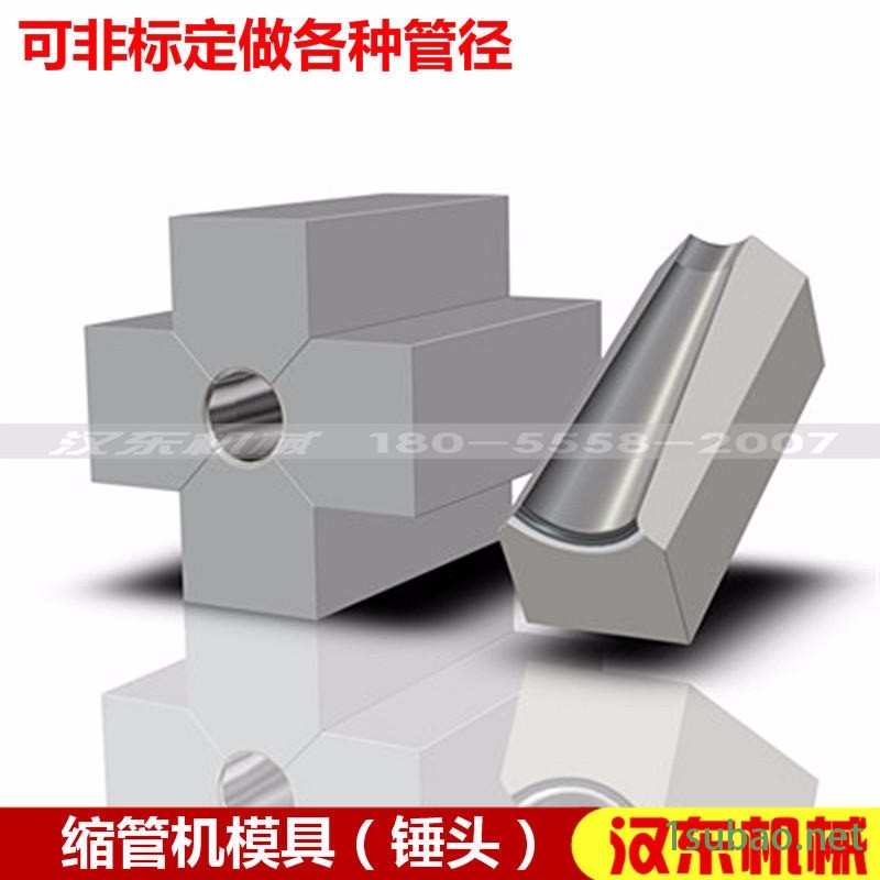 无缝管缩管模具缩管径模具钢管缩管模具打头机模具轴承厂模具包邮图8