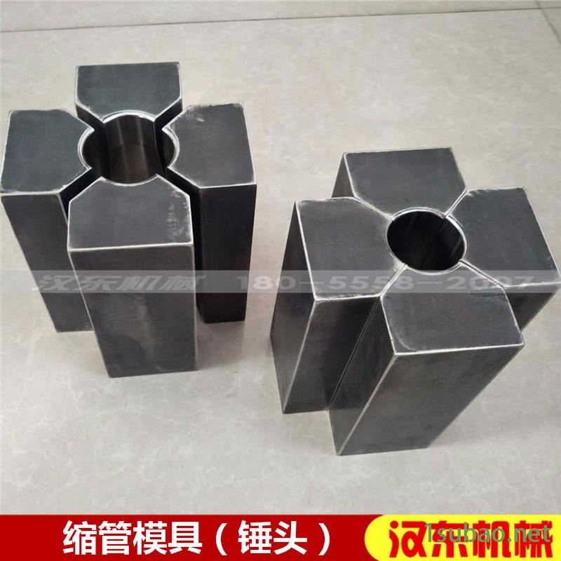 无缝管缩管模具缩管径模具钢管缩管模具打头机模具轴承厂模具包邮图5