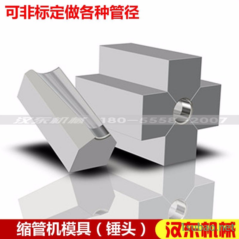 无缝管缩管模具缩管径模具钢管缩管模具打头机模具轴承厂模具包邮图9