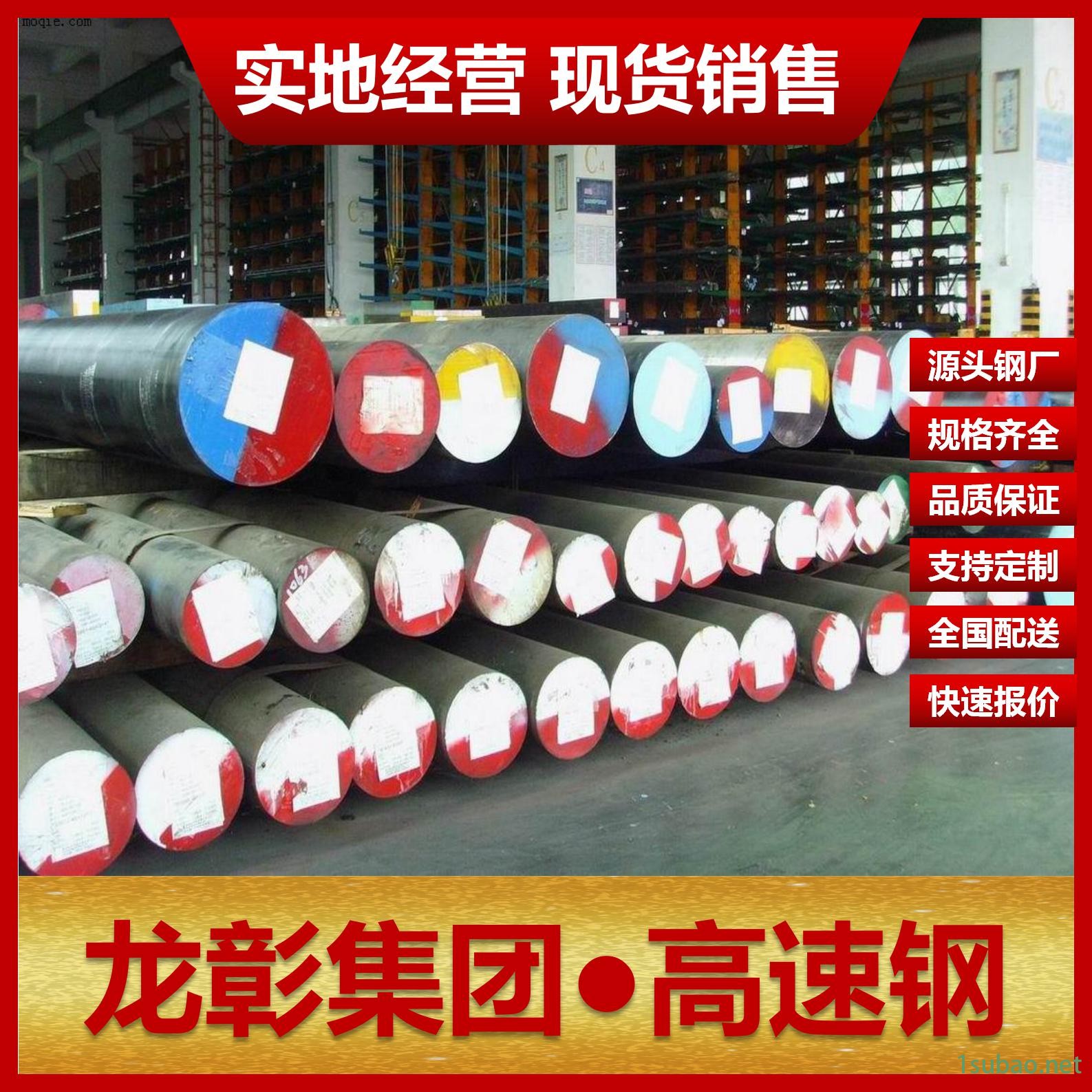 奥伯杜瓦SMS3模具钢现货批零 SMS3模具钢扁钢圆棒龙彰集团图2