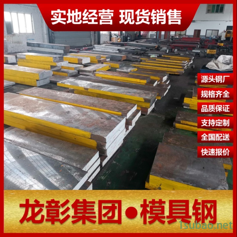 奥伯杜瓦SMS3模具钢现货批零 SMS3模具钢扁钢圆棒龙彰集团