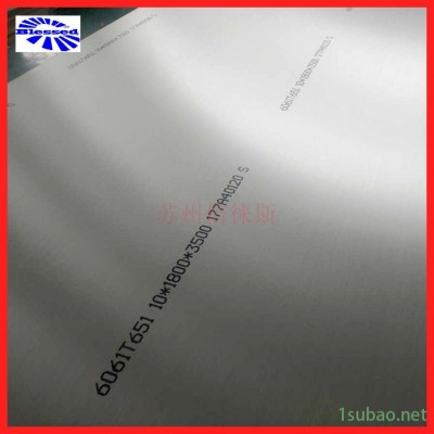 南非进口6061-t651超平贴膜铝板 模具用耐腐蚀铝合金板材 切割零售6061-t651拉伸铝板加工微变形