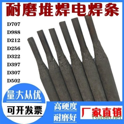 上海电力D327耐磨焊条 PP-D327模具堆焊焊条