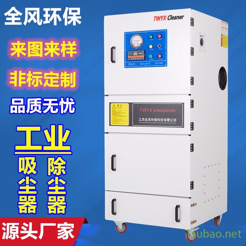 车间焊接烟尘除尘器 11KW 玉米秸秆粉碎机除尘器 磨床工业集尘器图1