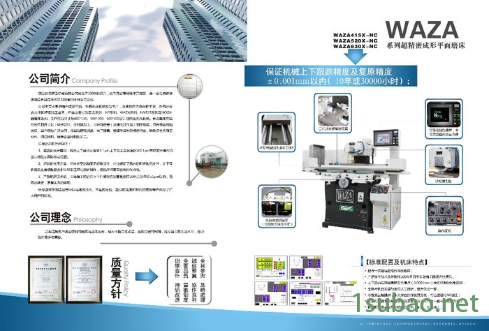 供应WAZA415、520、630.840超精密平面磨床、内外圆磨床