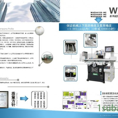 供应WAZA415、520、630.840超精密平面磨床、内外圆磨床