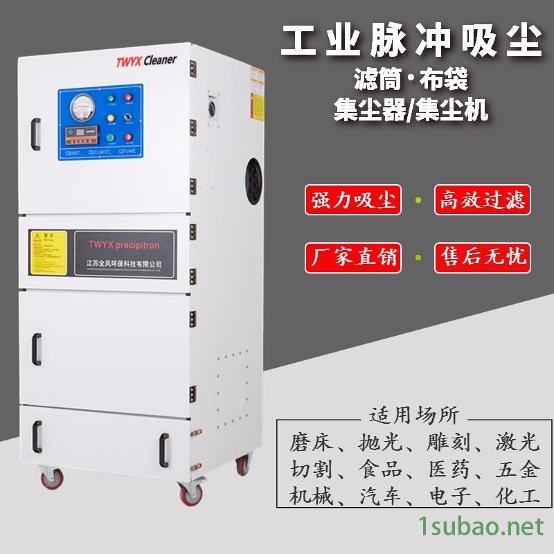 精密加工机床配套粉尘集尘机 2.2KW环保齿轮打磨吸尘器 磨床粉尘收集专用柜式磨床吸尘器