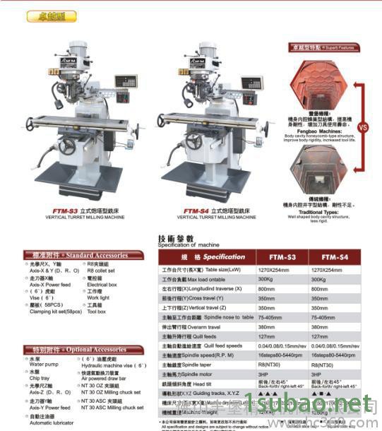 供应丰堡FTM-S4铣床、磨床、丰堡图2