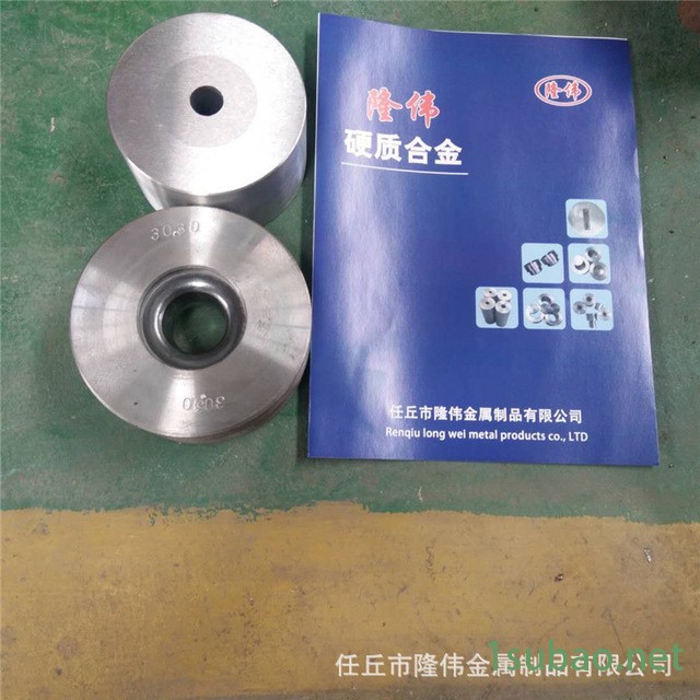 隆伟供应 合金模具 冷拔模具 拉伸模具 硬质合金拉伸模具 硬质合金冷拔模具 欢迎来电咨询图3