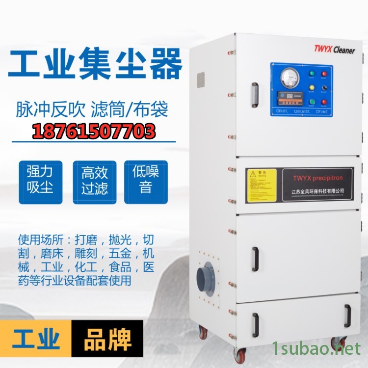 乐山旋风分离器粉碎机扬尘除尘器磨床集尘机MCJC-7500/7.5KW工业脉冲集尘器图2