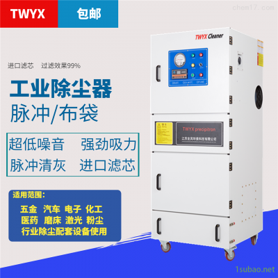 西宁工业粉尘收集设备磨床吸尘器MCJC-2200/2.2KW全风品牌