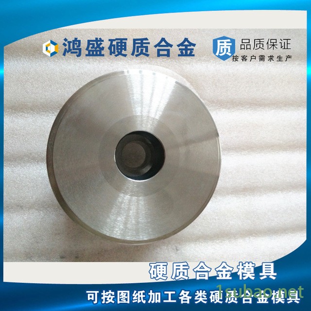 鸿盛模具加工定做，硬质合金挤压模具，标准件模具多工位冷镦模具等钨钢模具 来图定做，产品设计图3