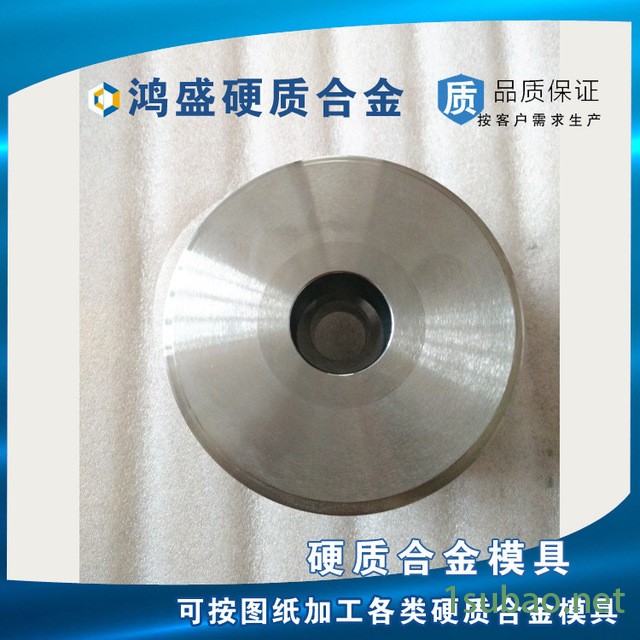 鸿盛模具加工定做，硬质合金挤压模具，标准件模具多工位冷镦模具等钨钢模具 来图定做，产品设计图2