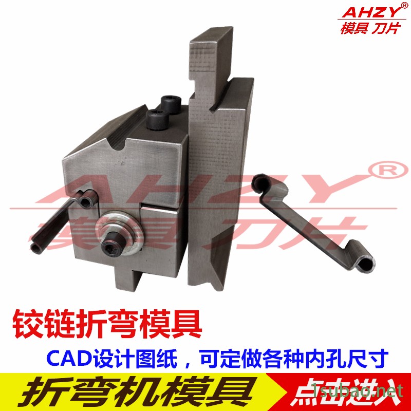 铰链折弯模具 铰链成型模具 卷圆模具 圆弧折弯模具 铰链卷圆模具图2