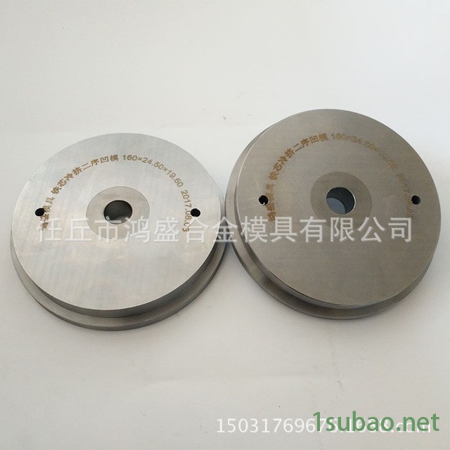 鸿盛模具加工定做硬质合金模具，挤压模具 冷镦模具 标准件模具 等钨钢模具，厂家直销图4