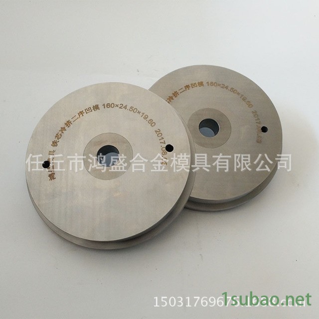 鸿盛模具加工定做硬质合金模具，挤压模具 冷镦模具 标准件模具 等钨钢模具，厂家直销图2