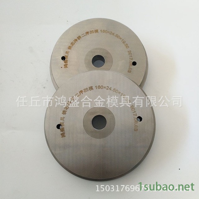 鸿盛模具加工定做硬质合金模具，挤压模具 冷镦模具 标准件模具 等钨钢模具，厂家直销图3