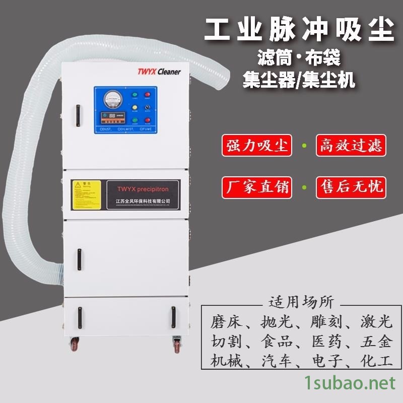 制药厂粉碎机除尘器 4KW 白灰窑厂除尘器 磨床工业集尘器图1