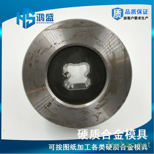 鸿盛厂家直销硬质合金模具，冷拔模具，拉伸模具，粉末冶金模具，等奇异形钨钢模具，可来图定制图4