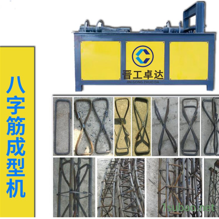 黑龙江钢管加工设备隧道八字结模具 全自动面筋成型机易搬迁 8字筋折弯机图8