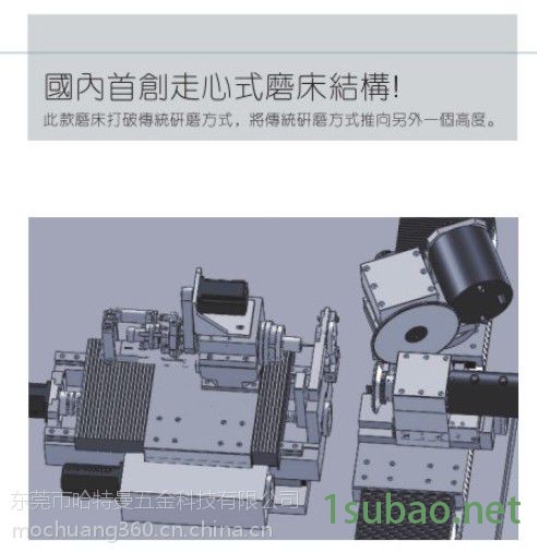 豪特曼高精密刀具磨床图2