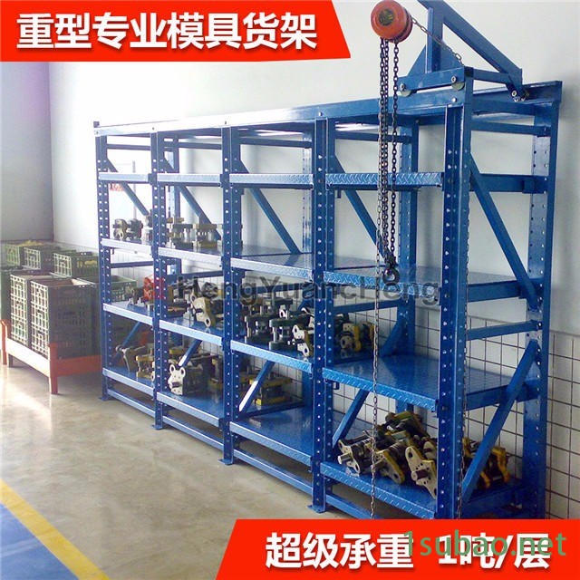 恒缘诚量身定做模具货架 重型抽屉式模具货架报价 广州模具专用货架 深圳抽屉式模具仓储货架 五金小型模具货架图2