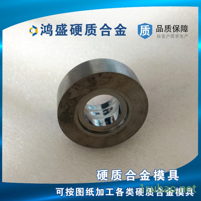 鸿盛模具厂家直销硬质合金模具，拉伸模具，冷镦模具，冷拔模具，等钨钢模具 来图定做产品设计图4